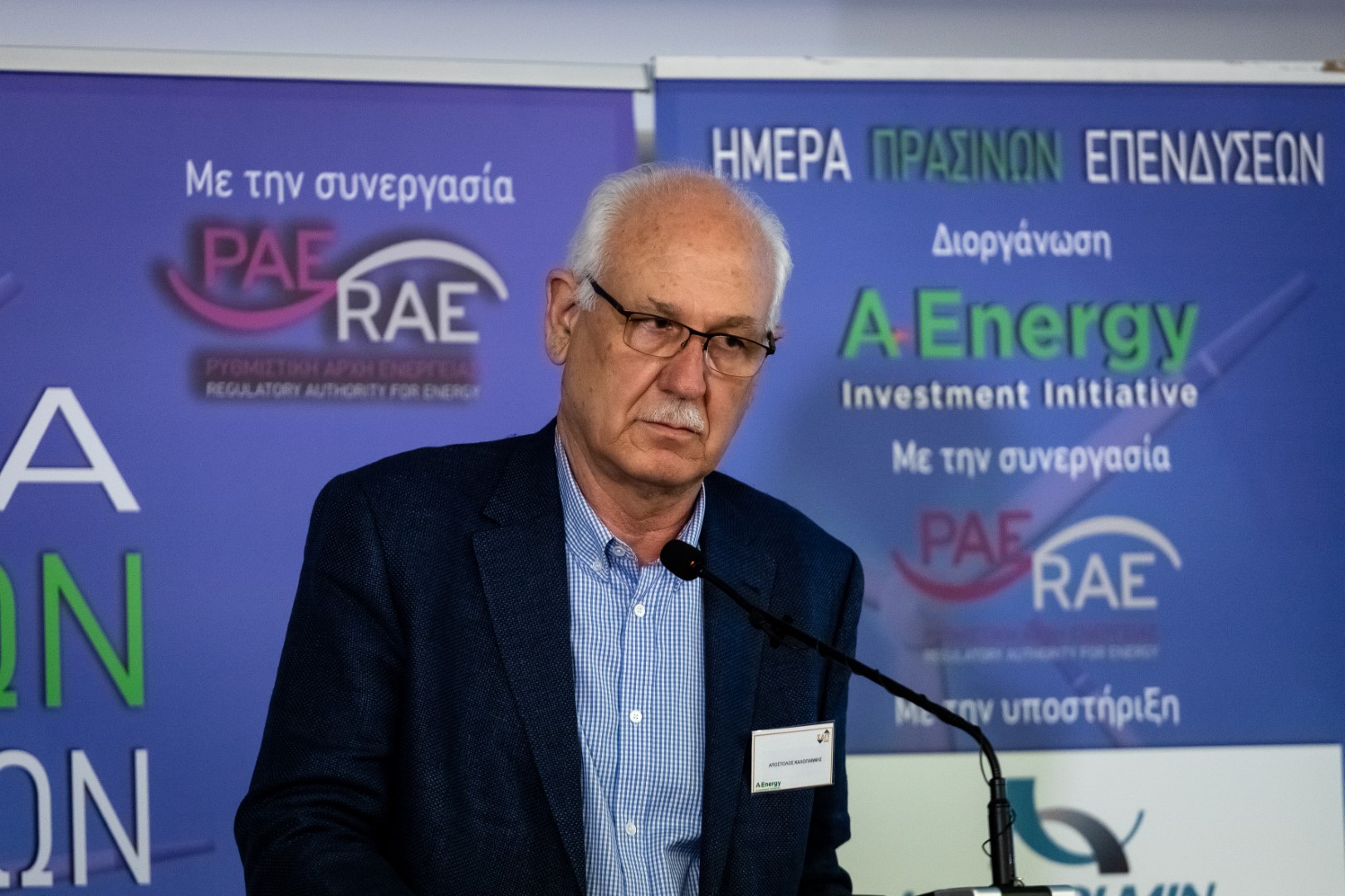 You are currently viewing Απόστολος Καλογιάννης: Συνδυασμένες δράσεις εξοικονόμησης ενέργειας (vid)