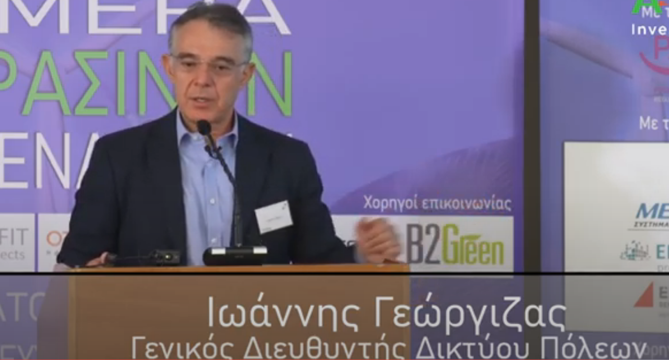 You are currently viewing Ιωάννης Γεώργιζας, για την Ημέρα Πράσινων Επενδύσεων (vid)