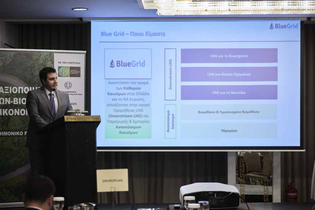 Στιγμιότυπο: ο Οδυσσέας Ρηγόπουλος, Διευθυντής Ανανεώσιμων Καυσίμων της BLUE GRID, στο συνέδριο της Α Εnergy