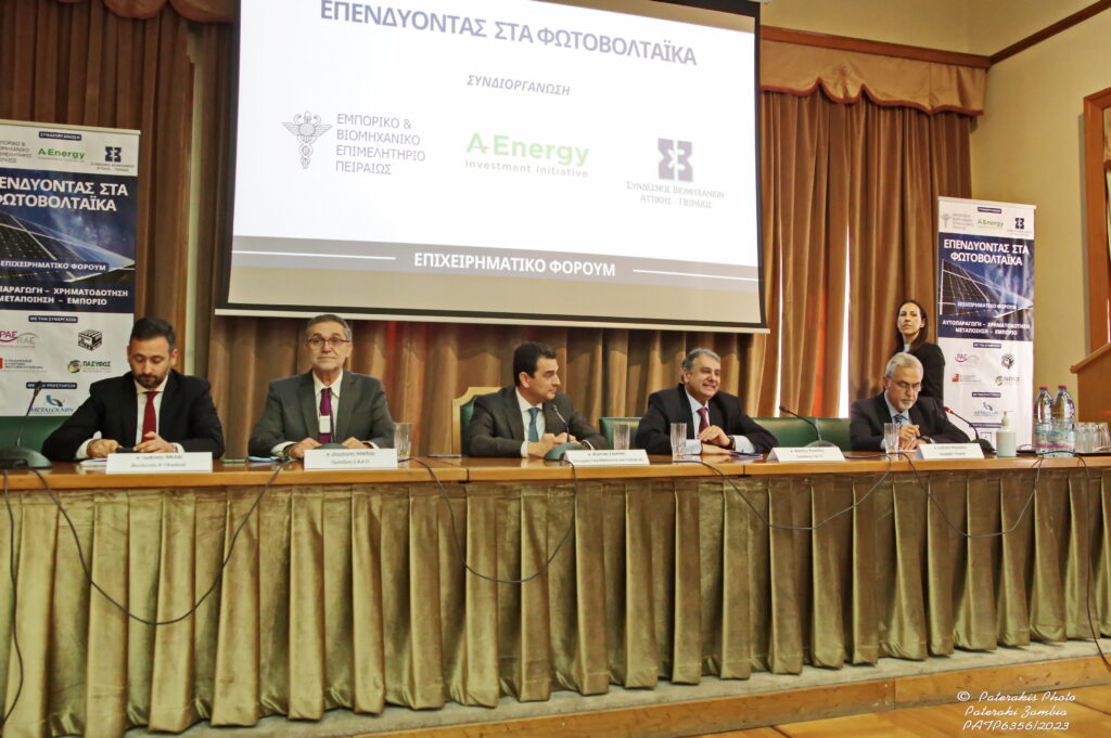 Στιγμιότυπο πάνελ του επιχειρηματικού φόρουμ "Επενδύοντας στα Φωτοβολταϊκά". 
Από τα δεξιά στα αριστερά οι κκ Ιωάννης Μώραλης, Δήμαρχος Πειραιά, Βασίλης Κορκίδης, Πρόεδρος ΕΒΕΠ, 
Κώστας Σκρέκας, Υπουργός ΠΕΝ, Δημήτρης Μαθιός, Πρόεδρος ΣΒΑΠ, Ιωάννης Μελάς, Βουλευτής Α' Πειραιώς.