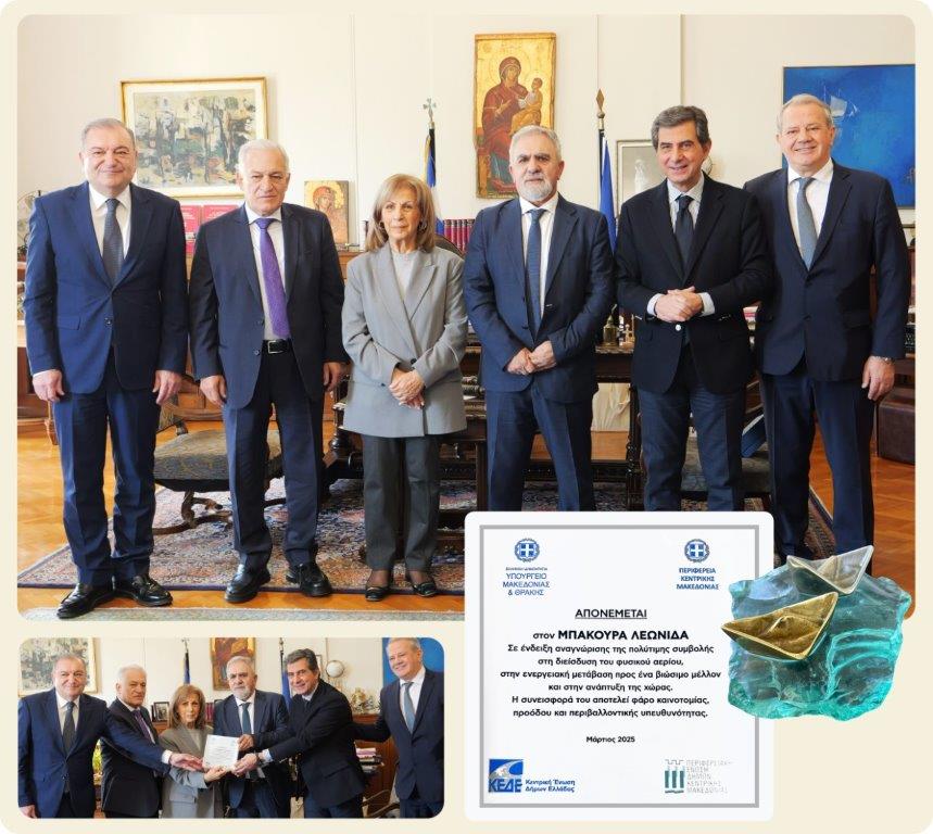 You are currently viewing Τιμήθηκε ο Λεωνίδας Μπακούρας της ΕΔΑ ΘΕΣΣ για 24 χρόνια προσφοράς στον ενεργειακό κλάδο