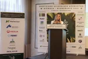 Read more about the article Ανδριάνα Λάζαρη, ΔΕΠΑ Εμπορίας: Με δυναμικότητα 10 – 20 GWh/έτος, η πιλοτική μονάδα βιομεθανίου της ΔΕΠΑ Εμπορίας- Εντός του 2025 η εμπορική λειτουργία