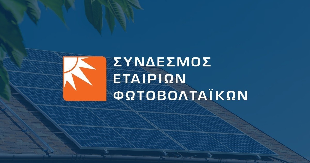 You are currently viewing Πώς μπορεί να υπάρξει συλλογική αυτοκατανάλωση πλεονάζουσας ενέργειας από τις επιχειρήσεις: Προτάσεις από τον Διονύση Ανάργυρο, Αντιπρόεδρο ΣΕΦ