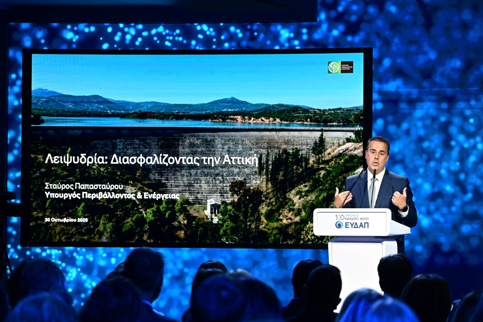 You are currently viewing Έργα €2,5 δισ. για την λειψυδρία, με μεγαλύτερο το “Εύρυτος”, ανακοινώθηκαν στην εκδήλωση για τα 100 χρόνια της ΕΥΔΑΠ