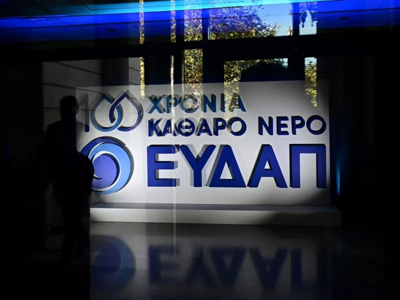 Στιγμιότυπο από την εκδήλωση για τα 100 χρόνια λειτουργίας της ΕΥΔΑΠ.