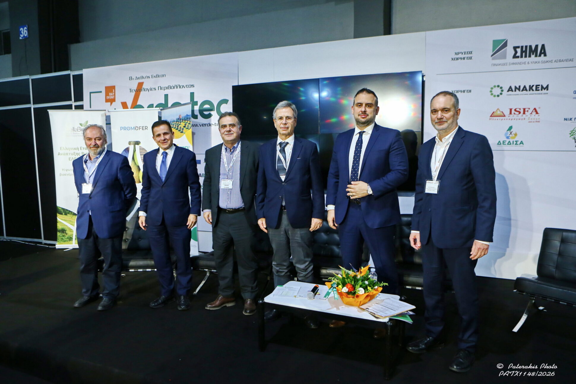 Φωτογραφία Εκδήλωσης BIOMASS DAY 2026
