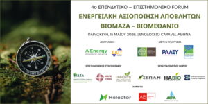 Read more about the article Στις 15 Μαΐου το 4ο Συνέδριο Ενεργειακή Αξιοποίηση Αποβλήτων – Βιομεθάνιο: Οι Ομιλητές