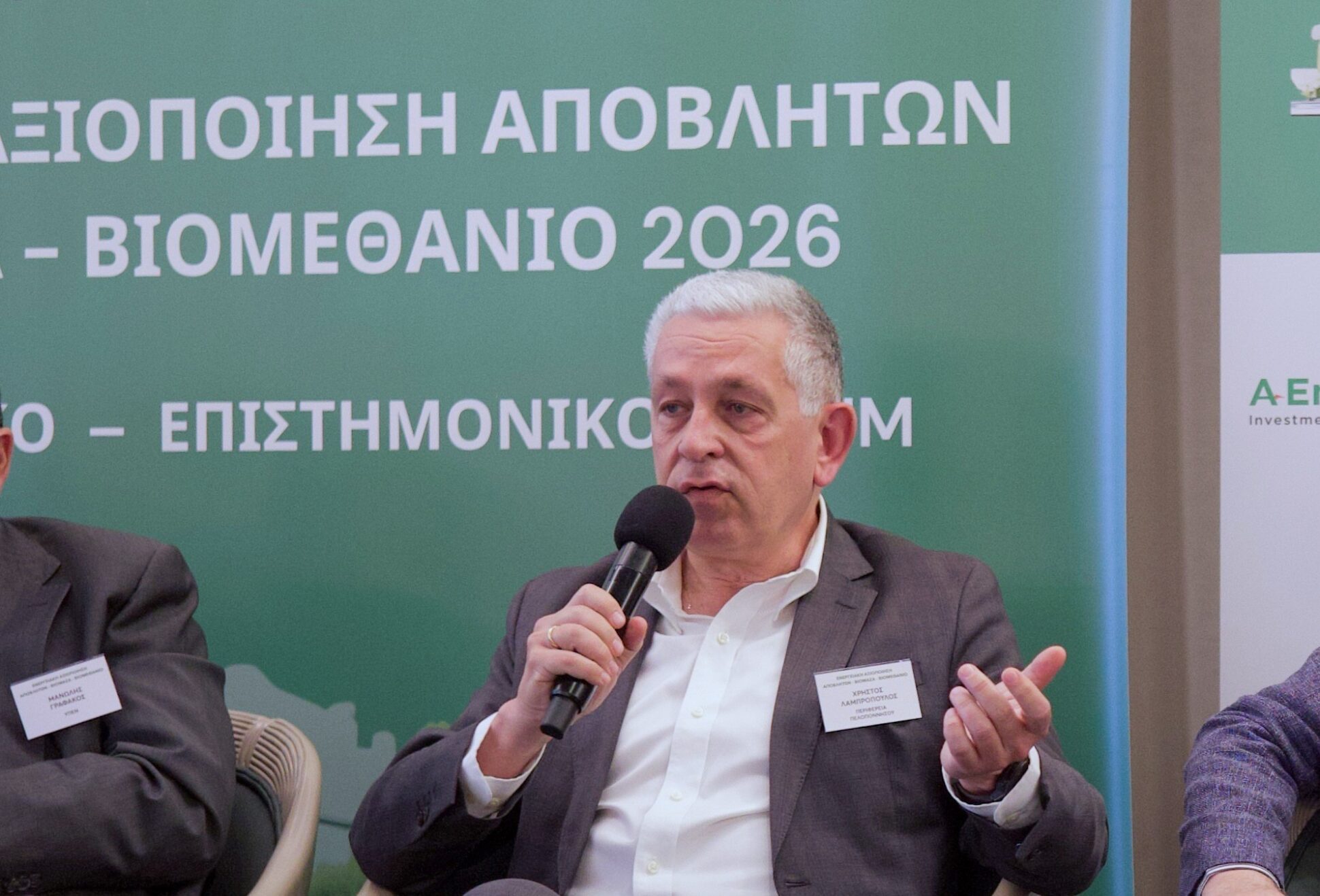 ο Χρήστος Λαμπρόπουλος, Αναπληρωτής Περιφερειάρχης Πελοποννήσου με αρμοδιότητες τα Οικονομικά, τον Συντονισμό και τον Προγραμματισμό.