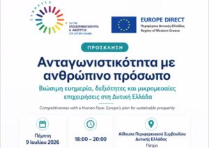 Read more about the article Διάλογος για την ανταγωνιστικότητα και τη βιώσιμη ανάπτυξη στη Δυτική Ελλάδα από το Europe Direct Δυτικής Ελλάδας και τη ΣΕΑΔΕ