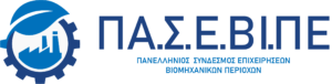 Read more about the article ΠΑ.Σ.Ε.ΒΙ.ΠΕ.: Τρεις ταχύτητες βιομηχανιών δημιουργεί το νέο Ειδικό Χωροταξικό για τη Βιομηχανία – Γιατί το άρθρο 10.3.ε. πρέπει να απαλειφθεί